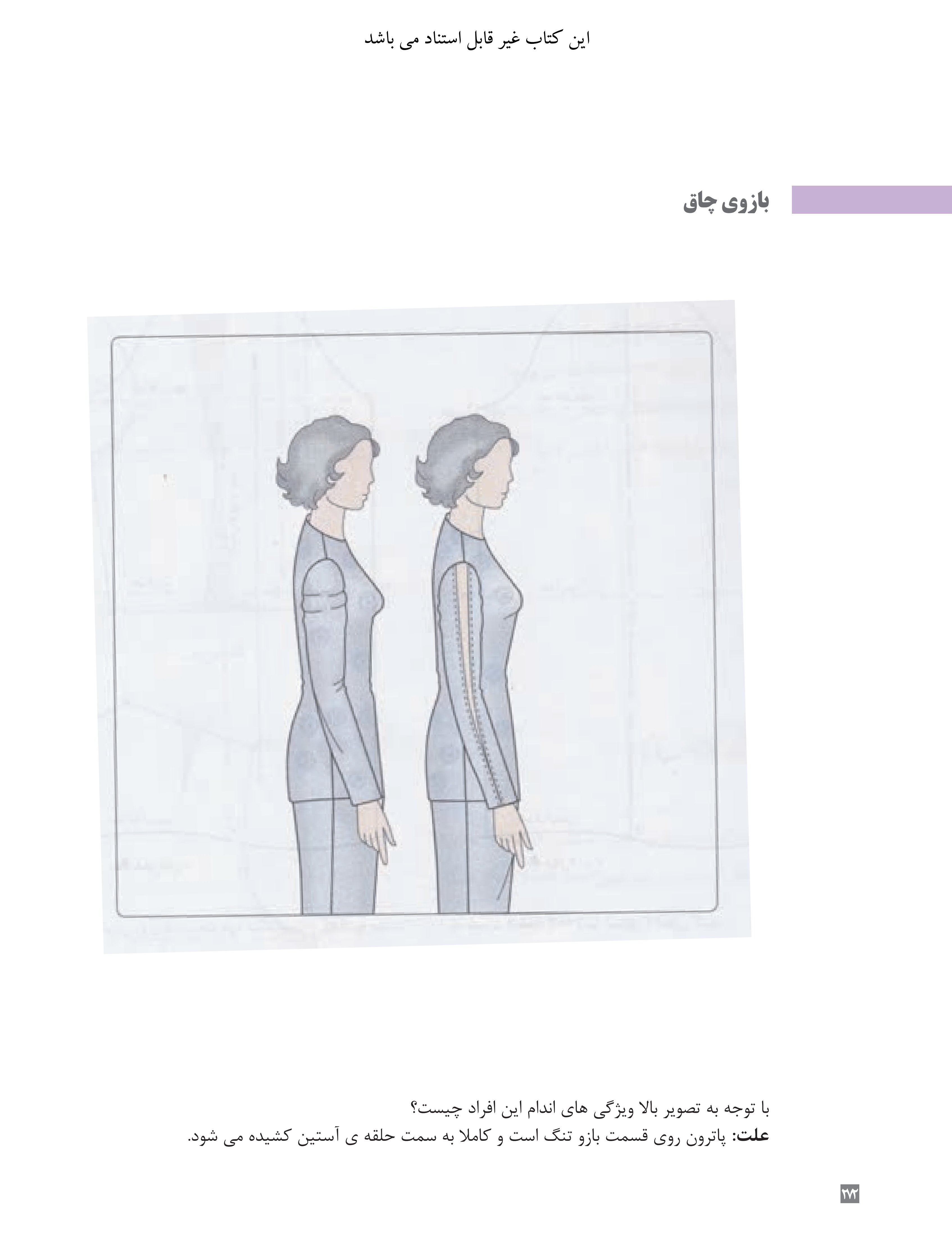 آموزش نقاشی طراحی سیاه قلم شهرری