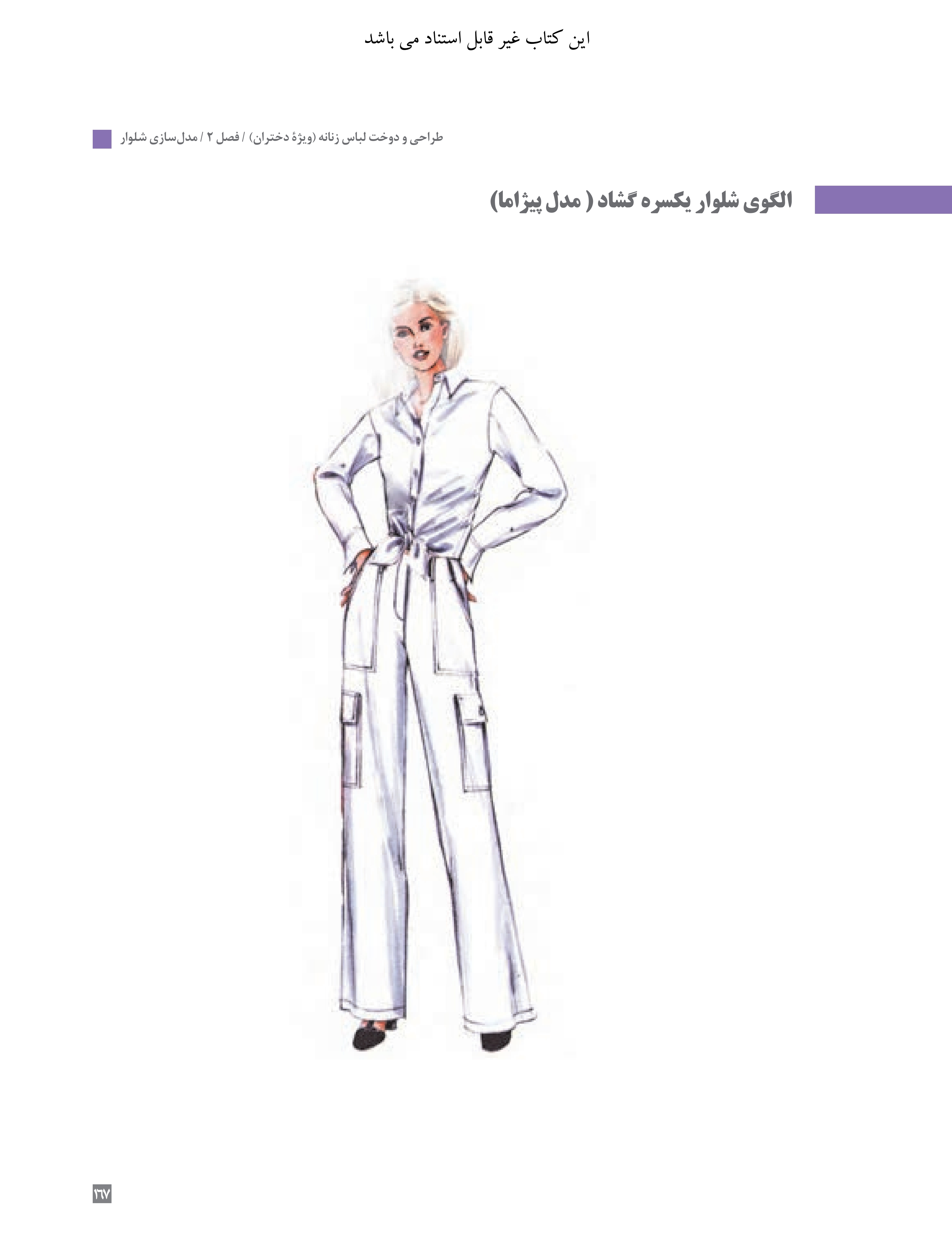 آموزش نقاشی طراحی سیاه قلم شهرری