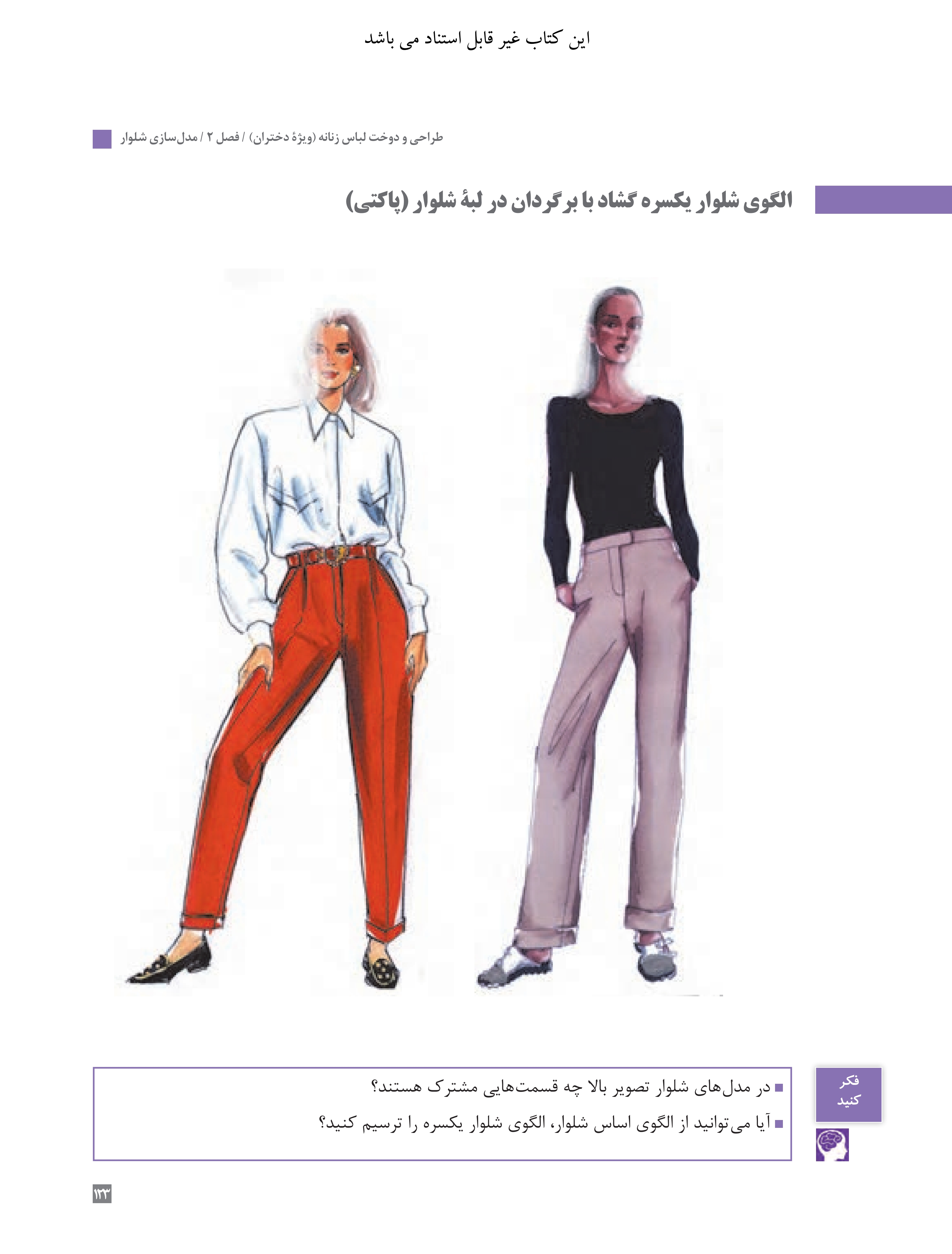 آموزش نقاشی طراحی سیاه قلم شهرری