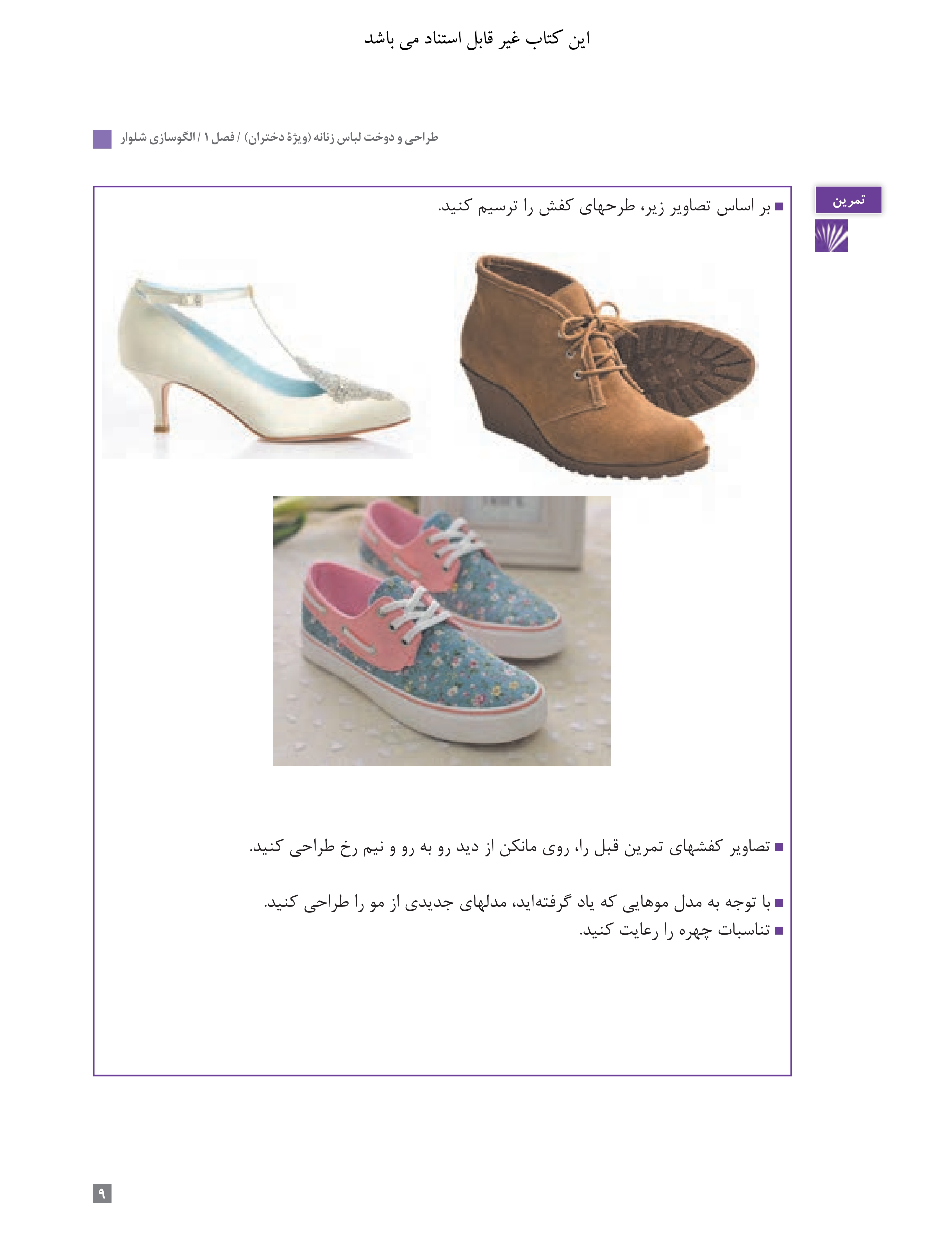 آموزش نقاشی طراحی سیاه قلم شهرری