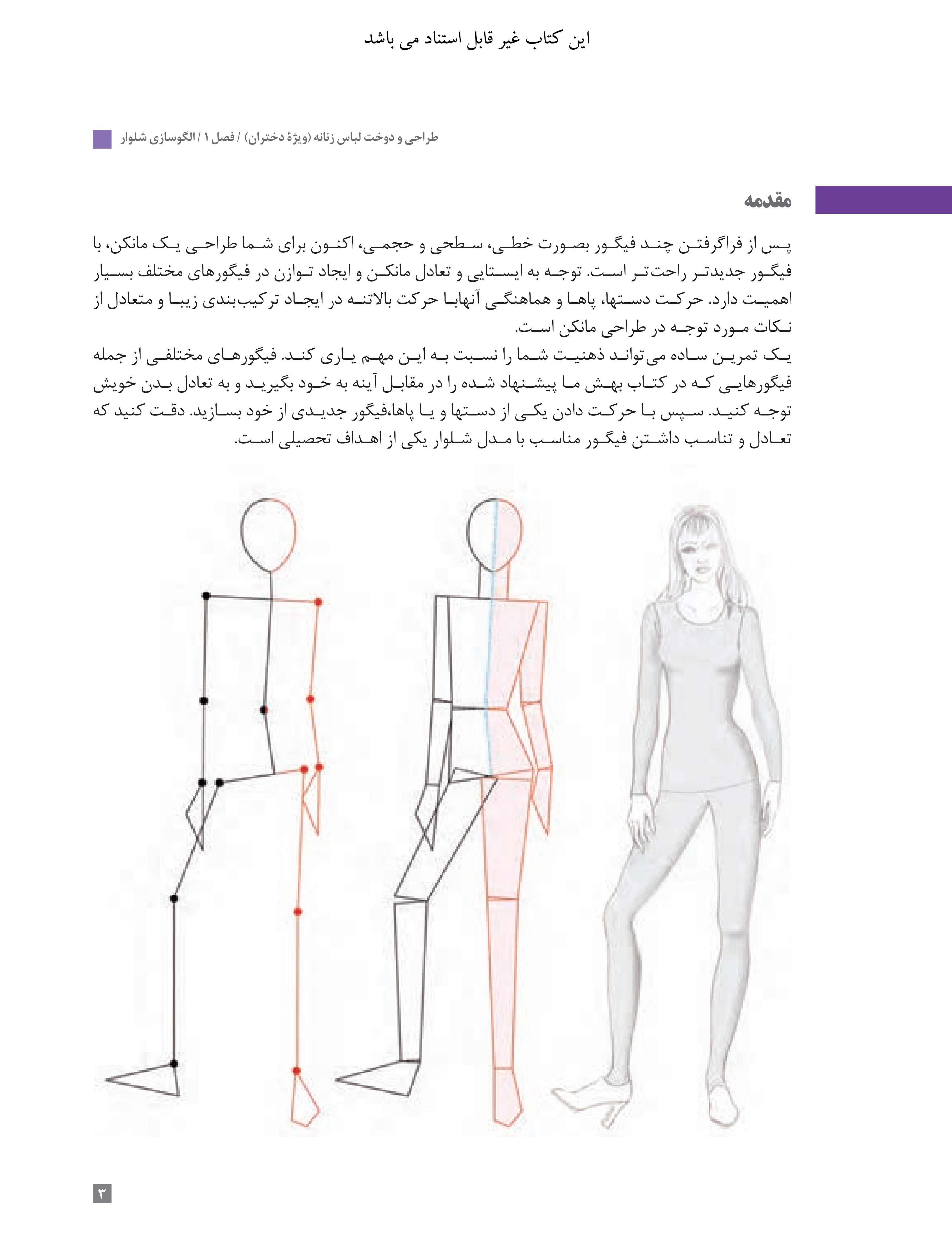 آموزش نقاشی طراحی سیاه قلم شهرری