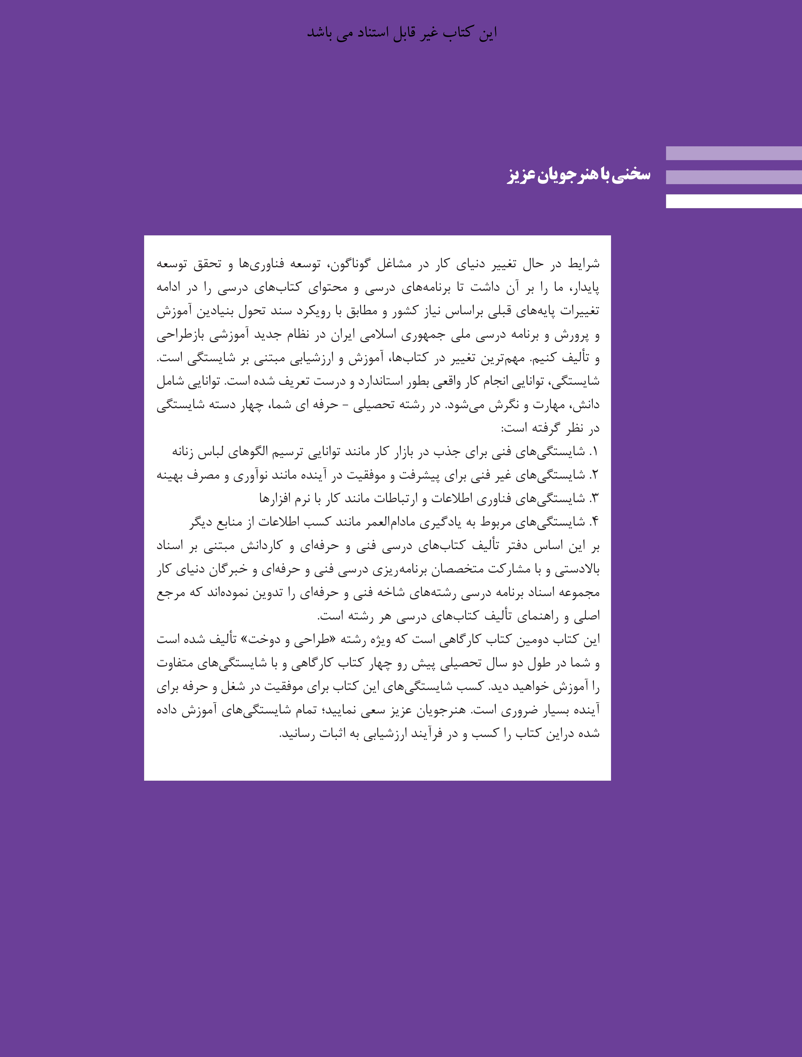 آموزش نقاشی طراحی سیاه قلم شهرری