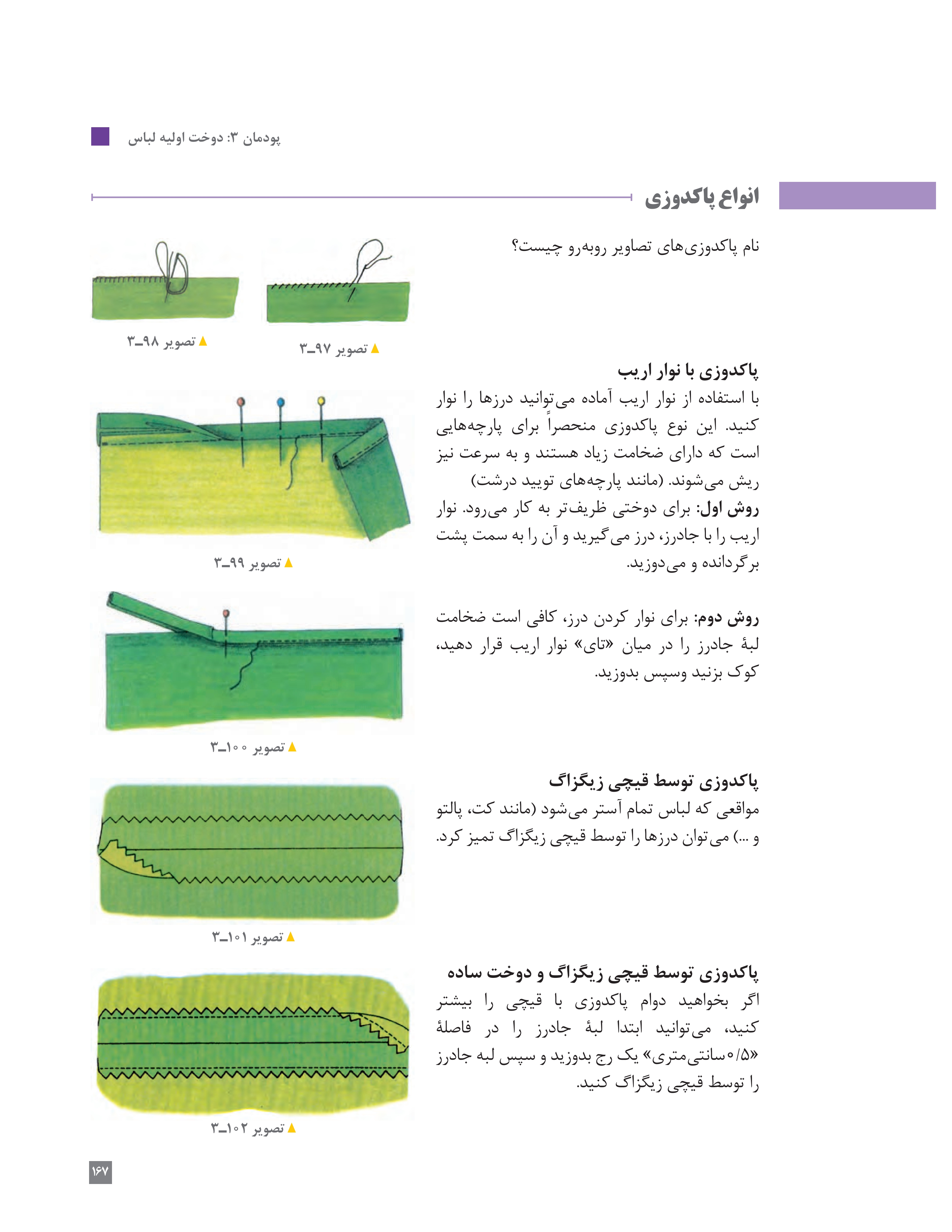 آموزش نقاشی طراحی سیاه قلم شهرری