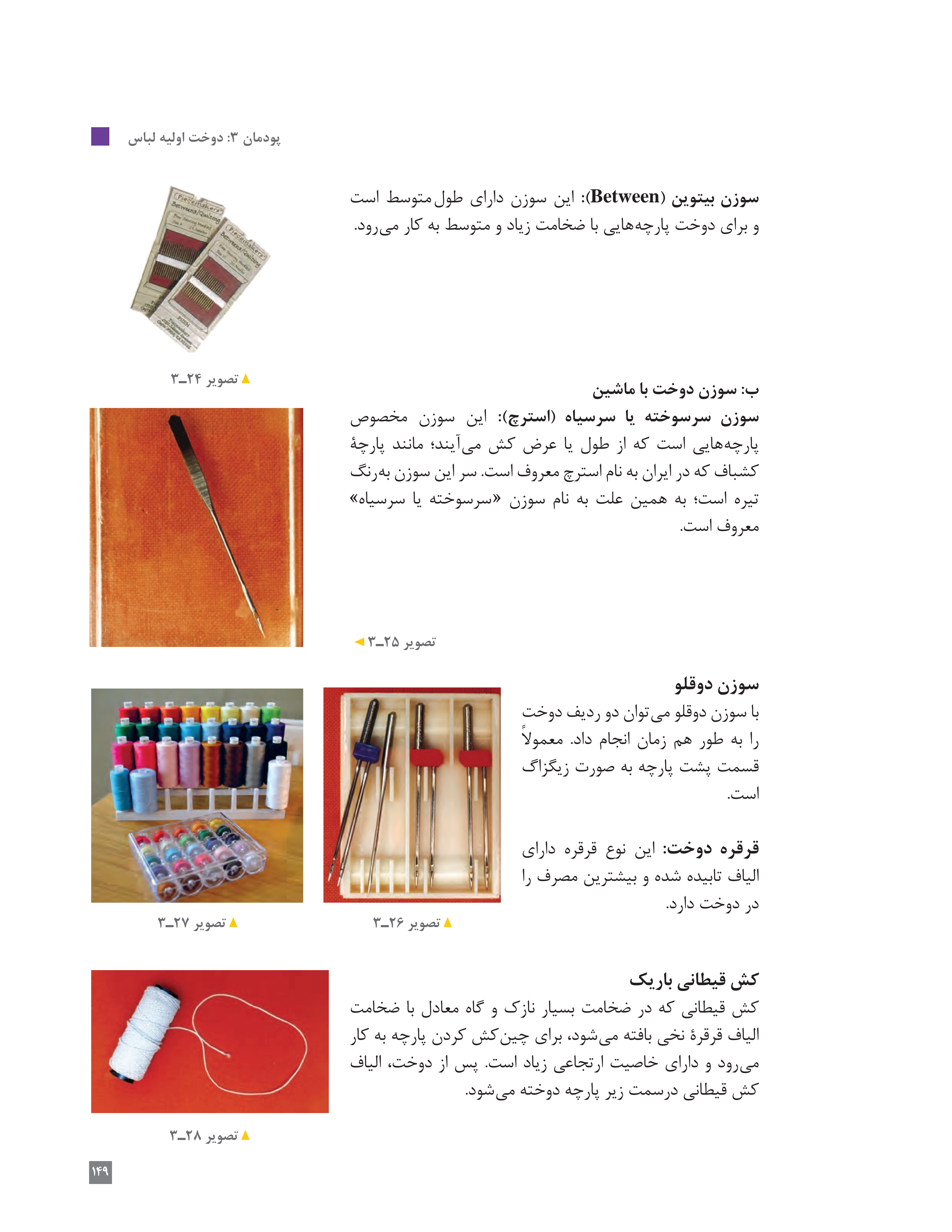 آموزش نقاشی طراحی سیاه قلم شهرری