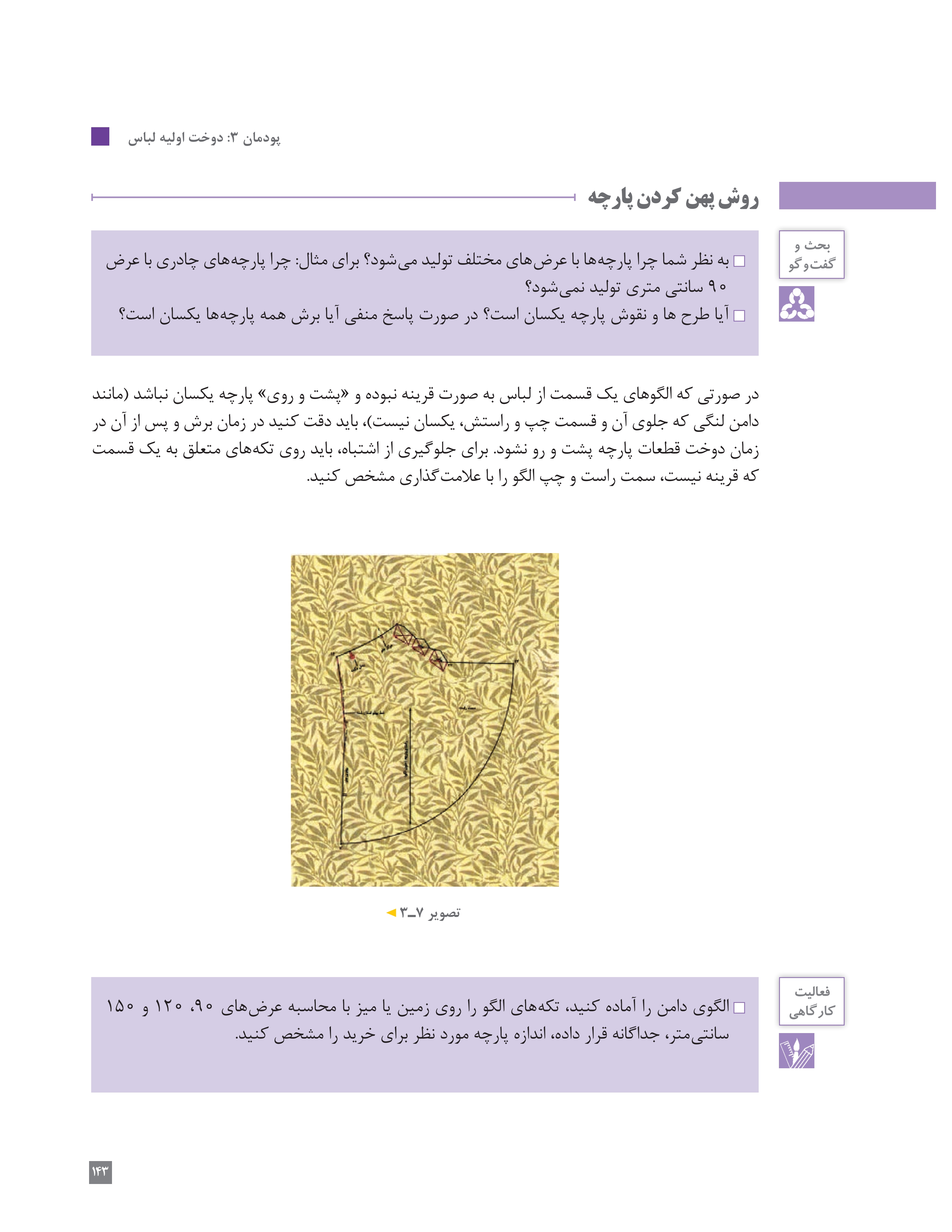 آموزش نقاشی طراحی سیاه قلم شهرری