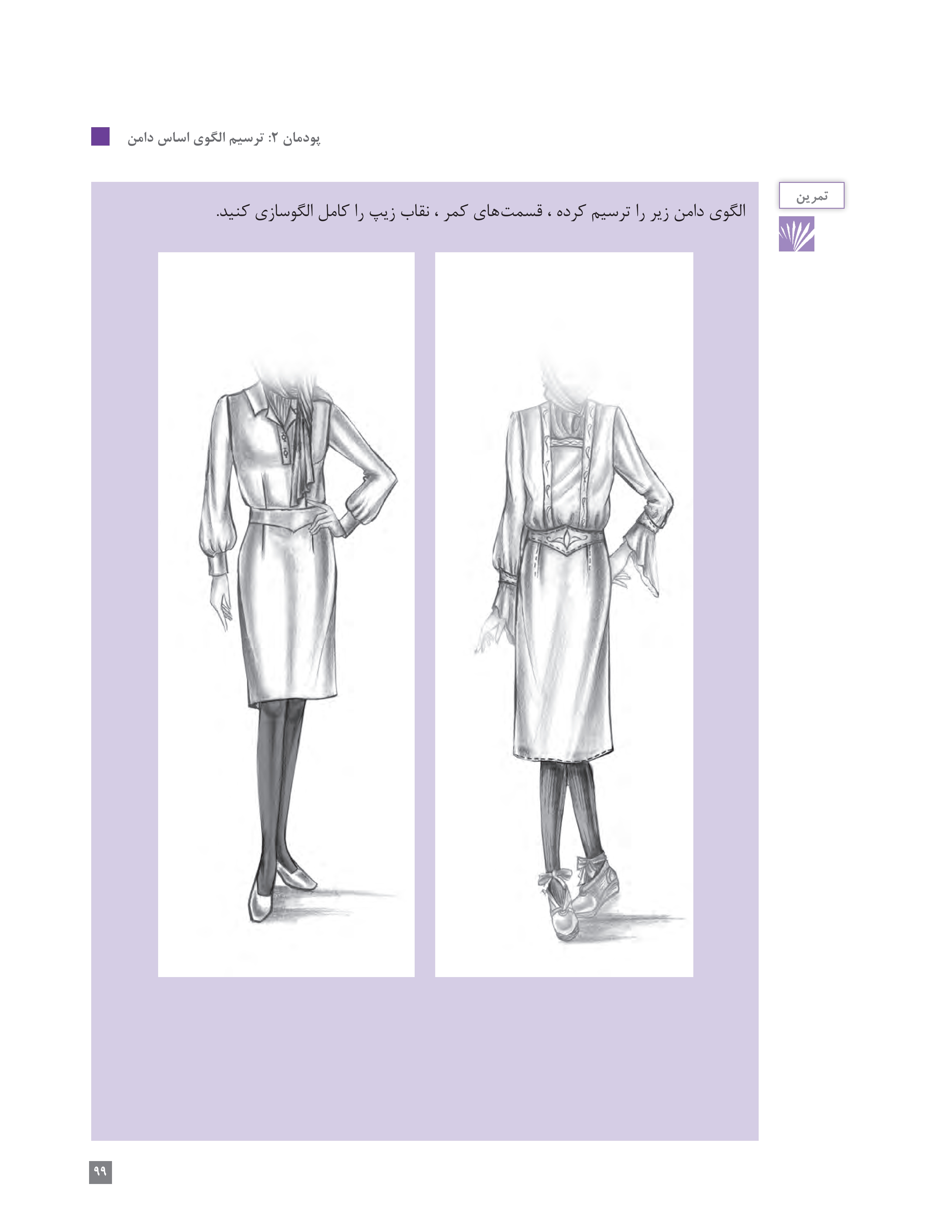 آموزش نقاشی طراحی سیاه قلم شهرری