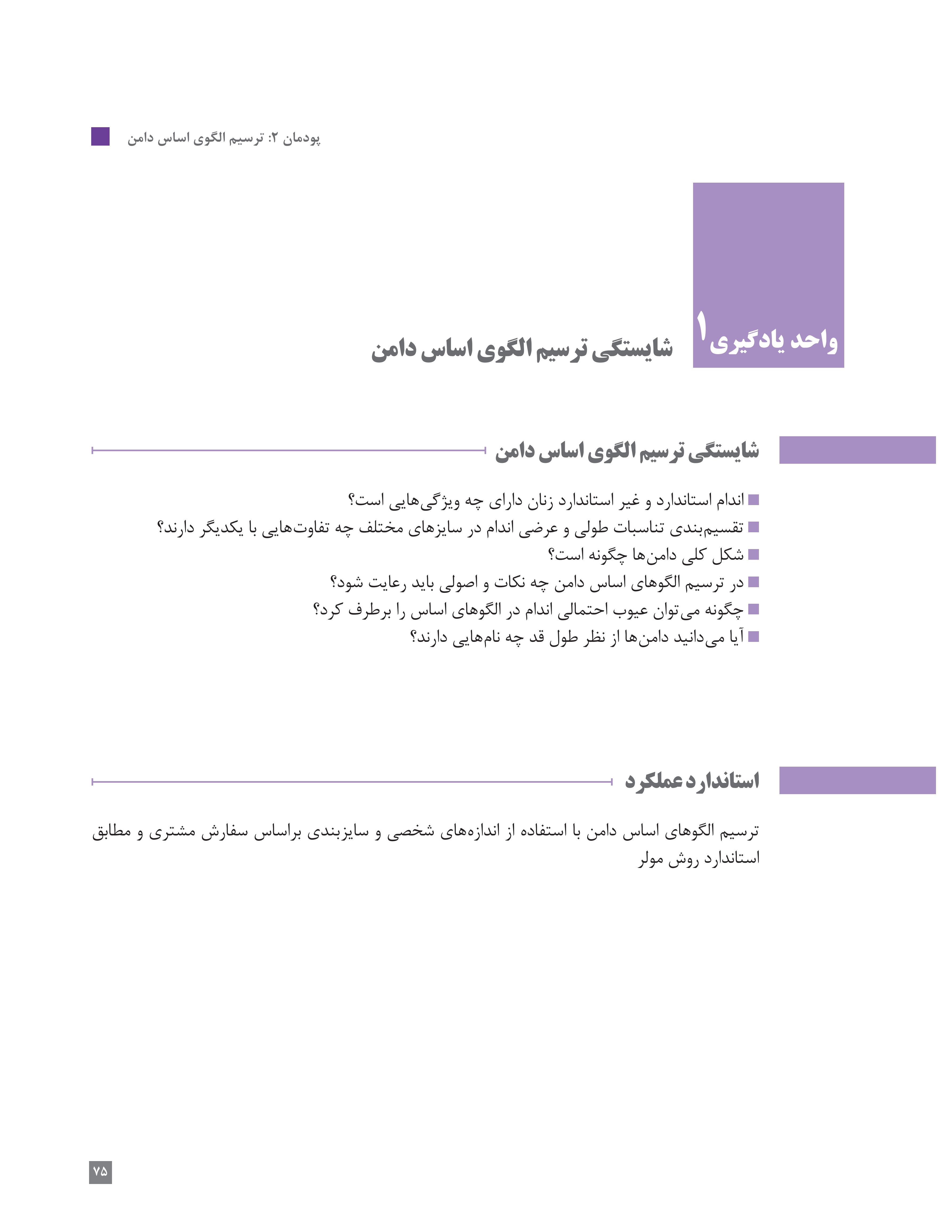 آموزش نقاشی طراحی سیاه قلم شهرری