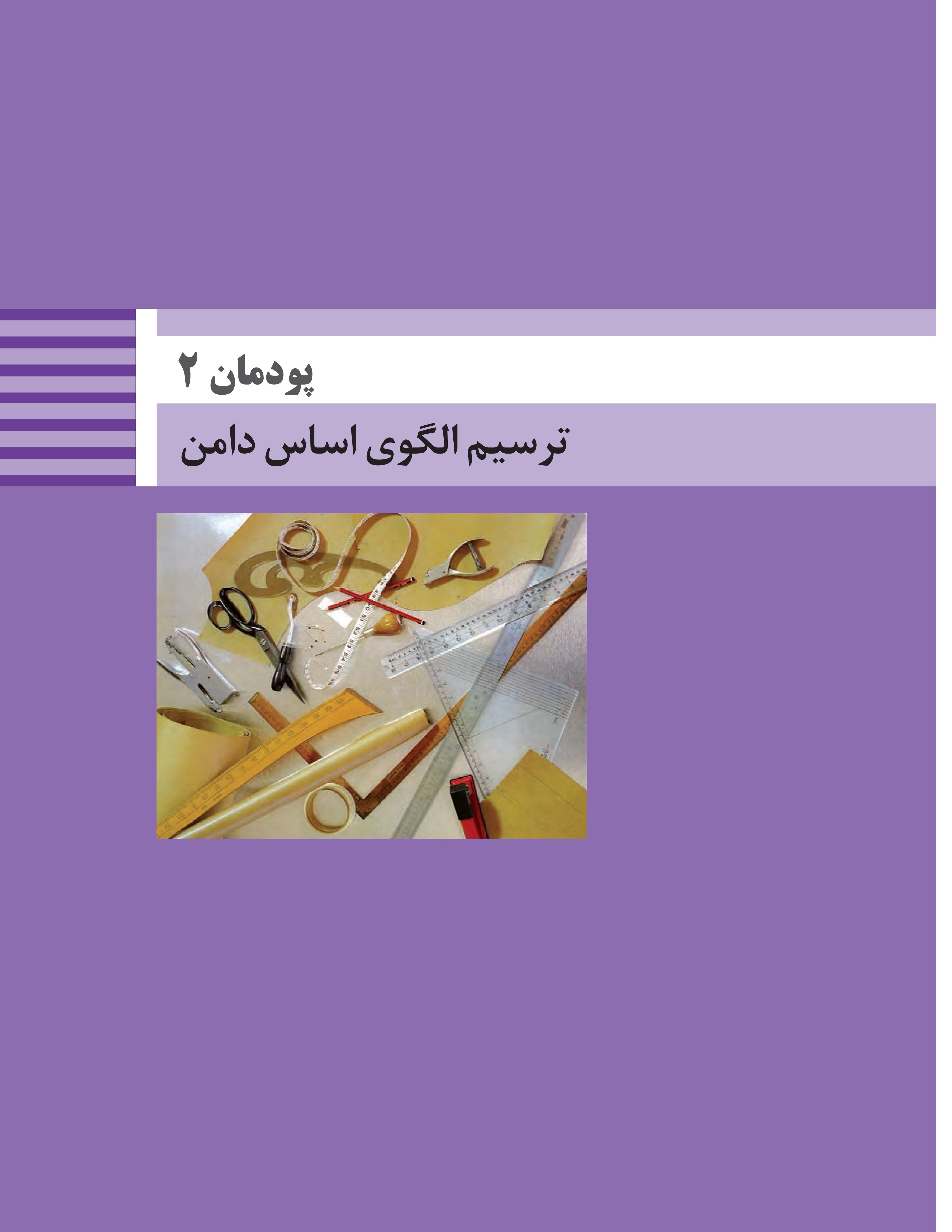 آموزش نقاشی طراحی سیاه قلم شهرری