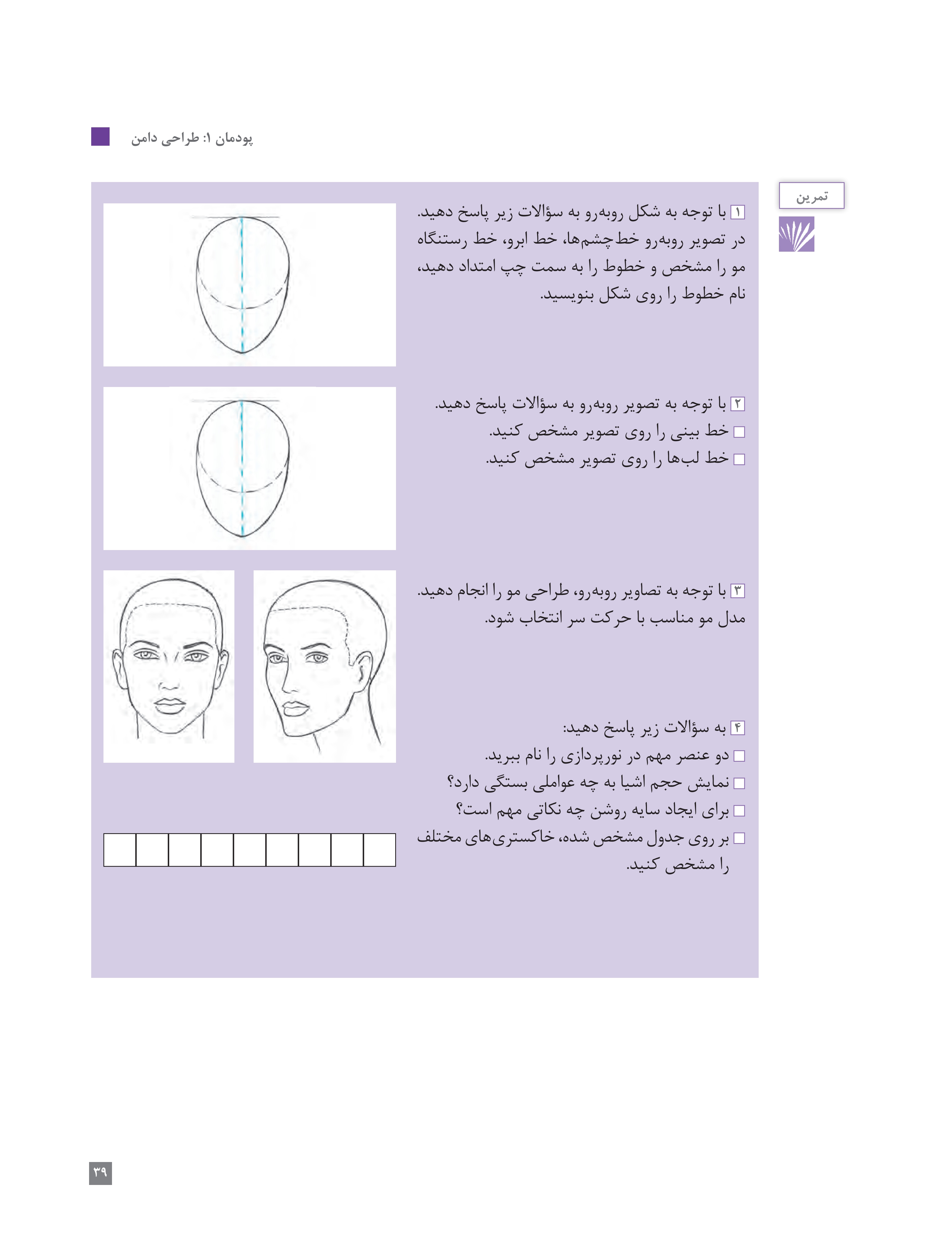 آموزش نقاشی طراحی سیاه قلم شهرری