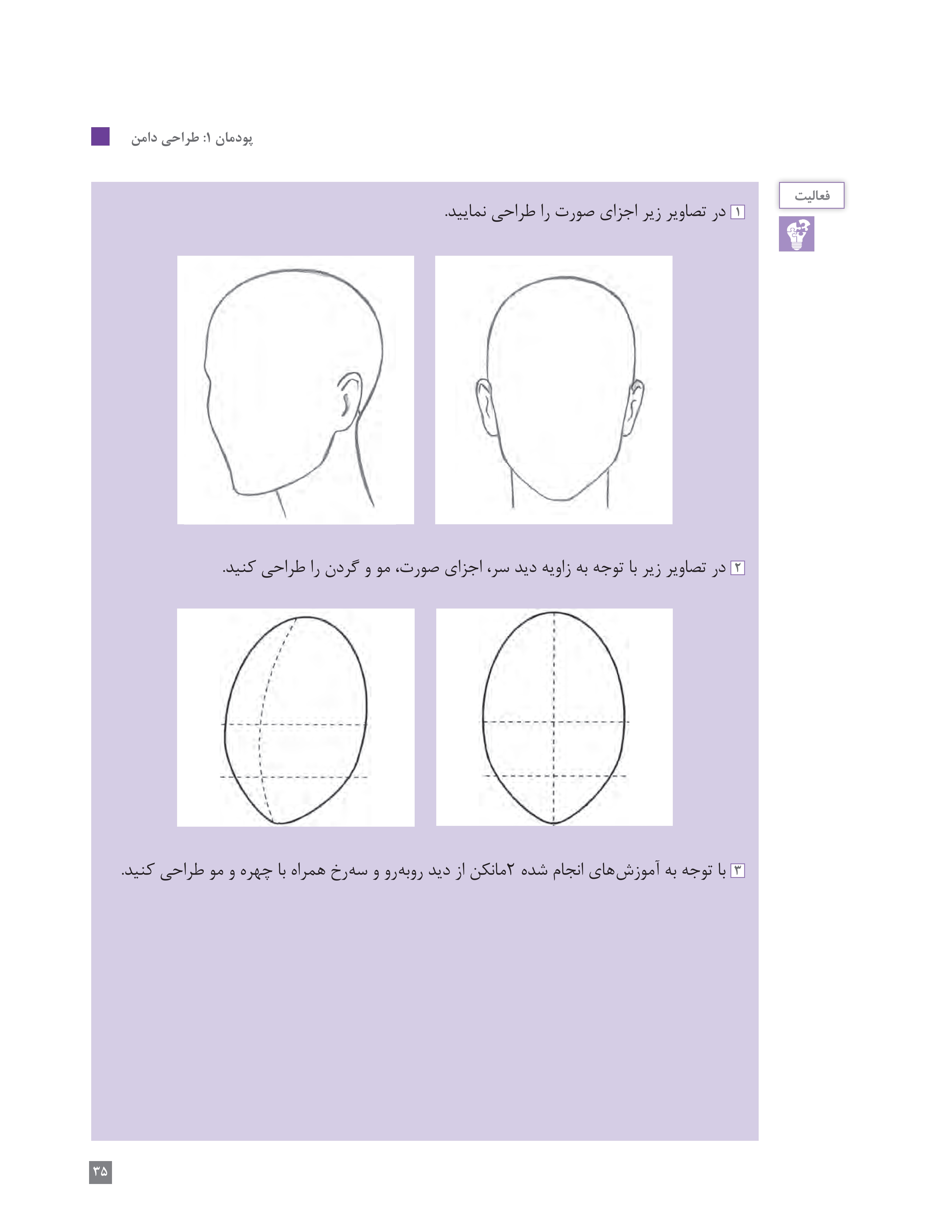 آموزش نقاشی طراحی سیاه قلم شهرری