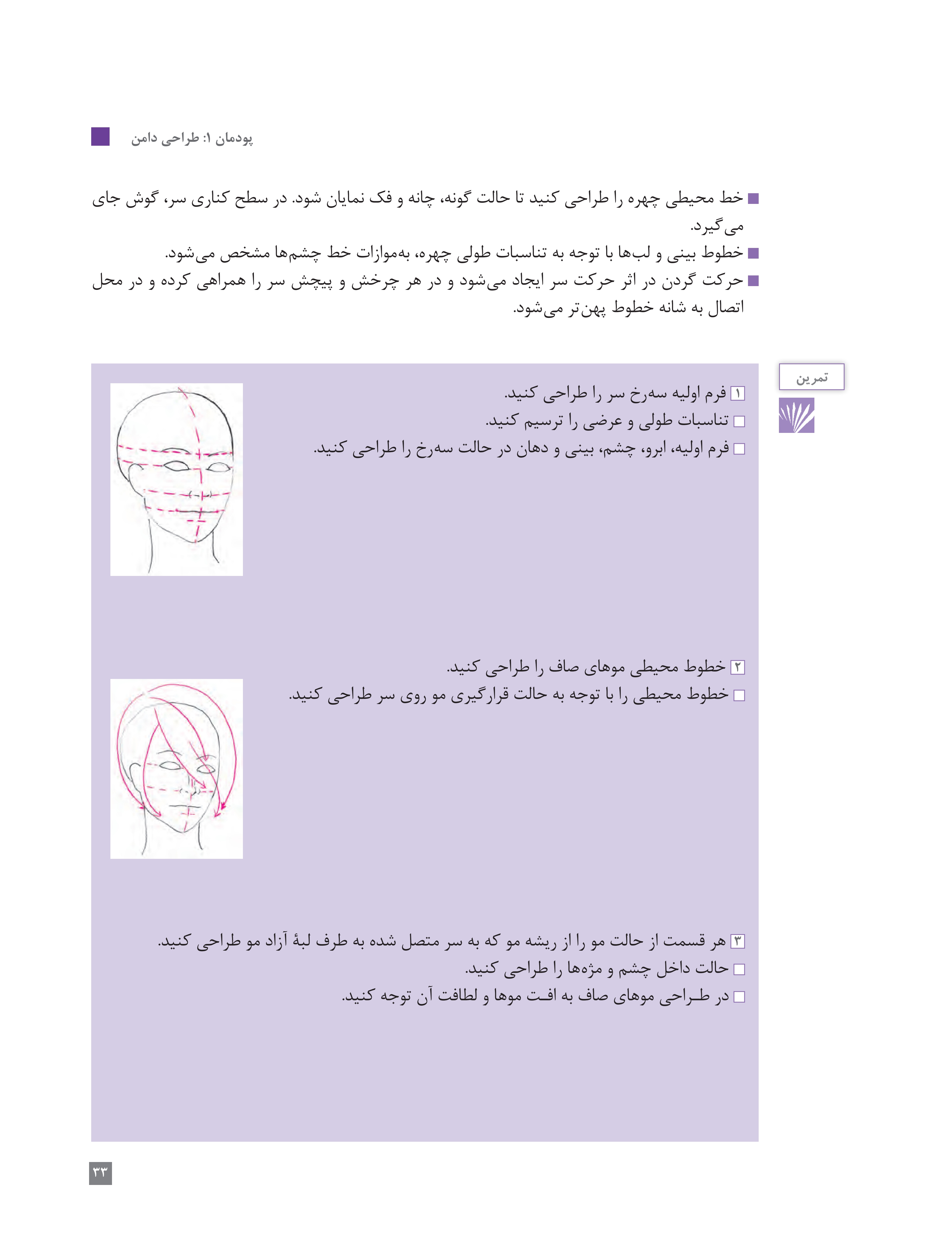 آموزش نقاشی طراحی سیاه قلم شهرری