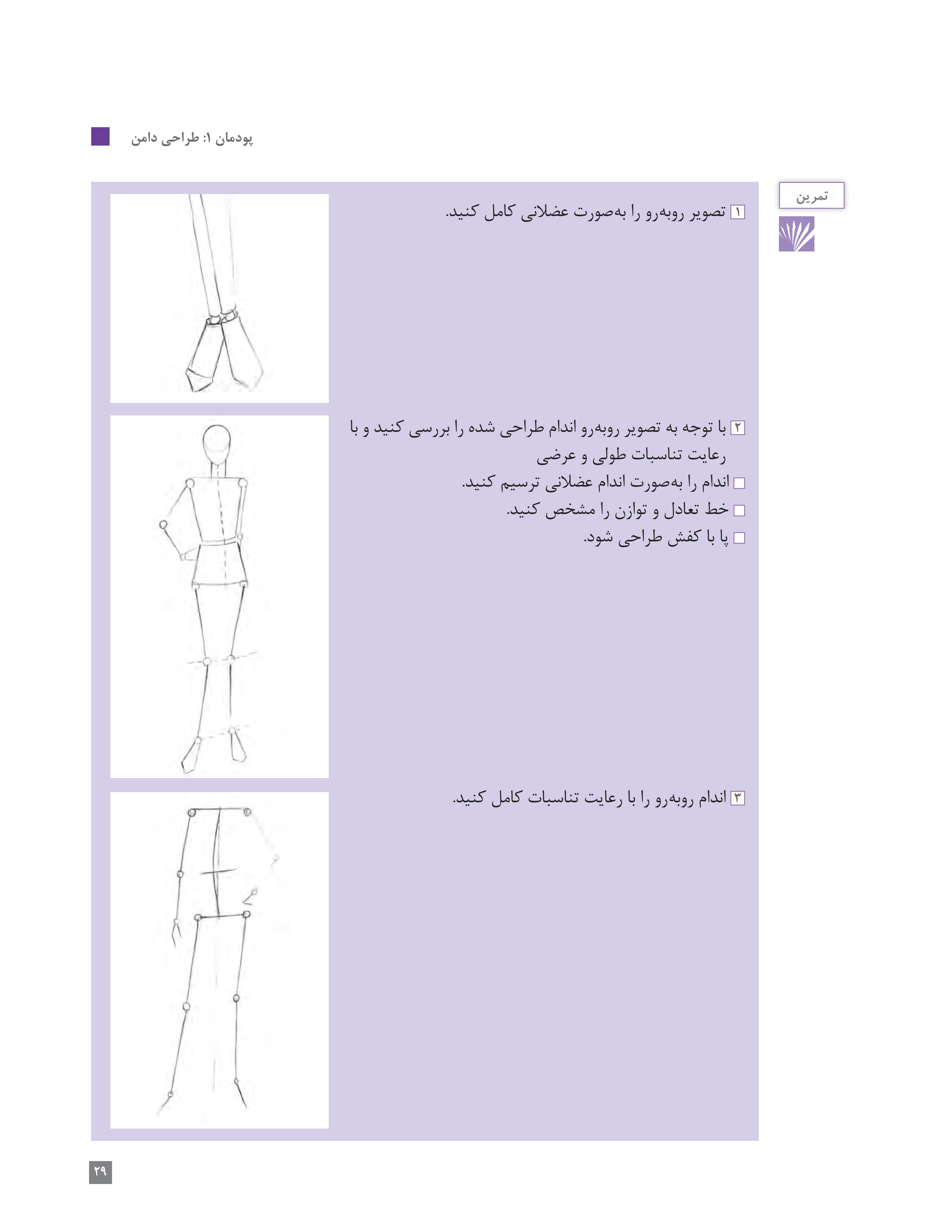 آموزش نقاشی طراحی سیاه قلم شهرری