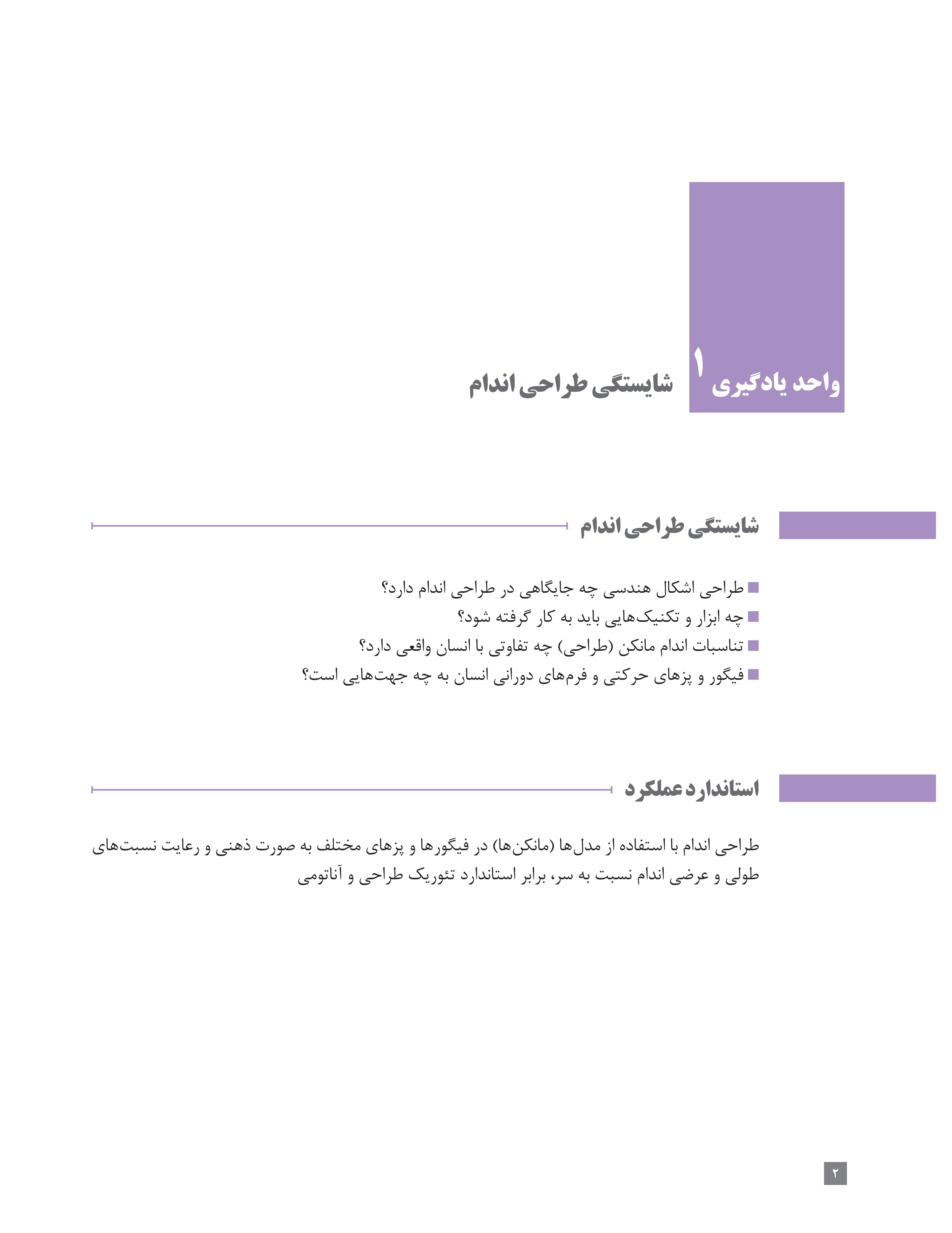 آموزش نقاشی طراحی سیاه قلم شهرری