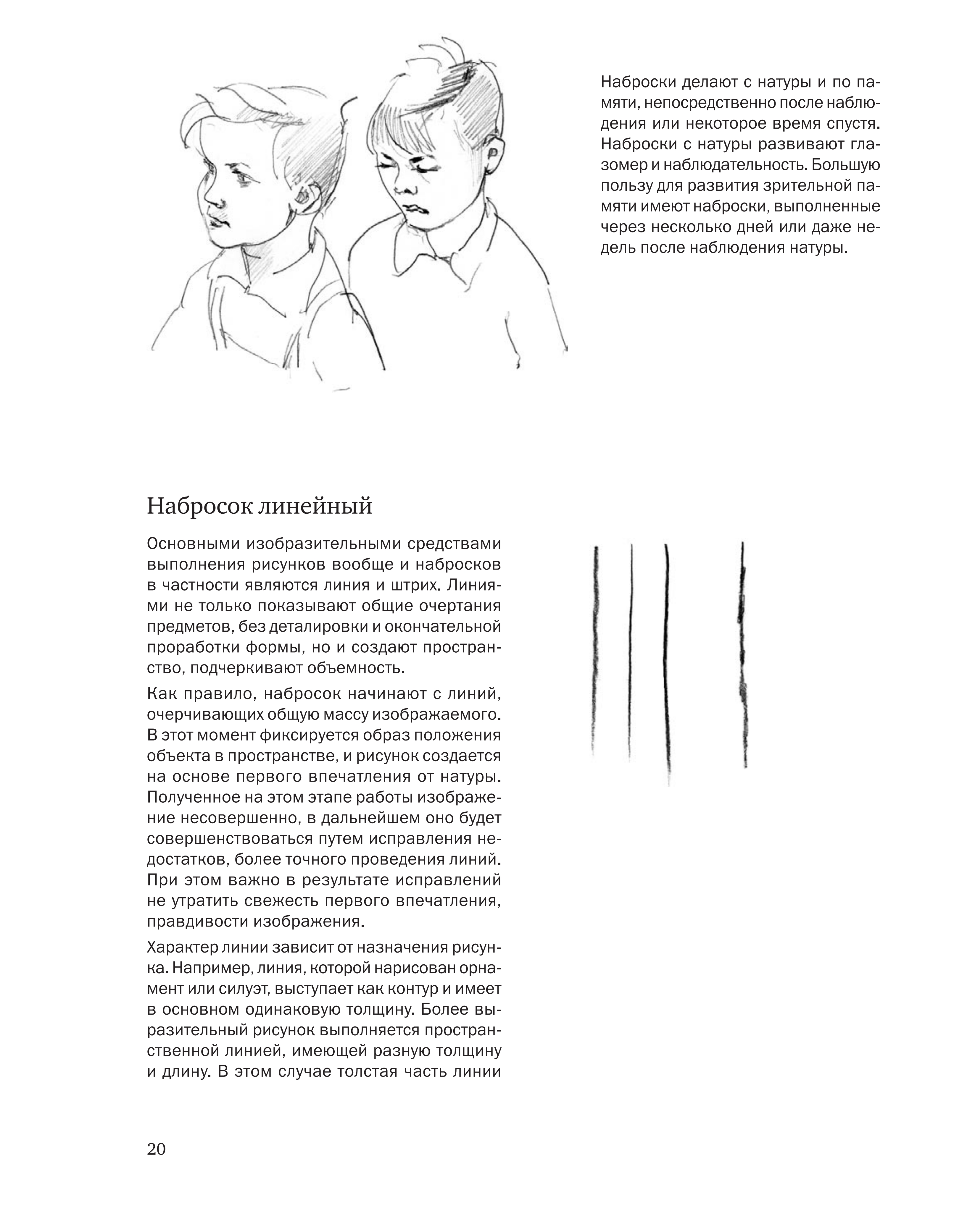 آموزش نقاشی طراحی سیاه قلم شهرری
