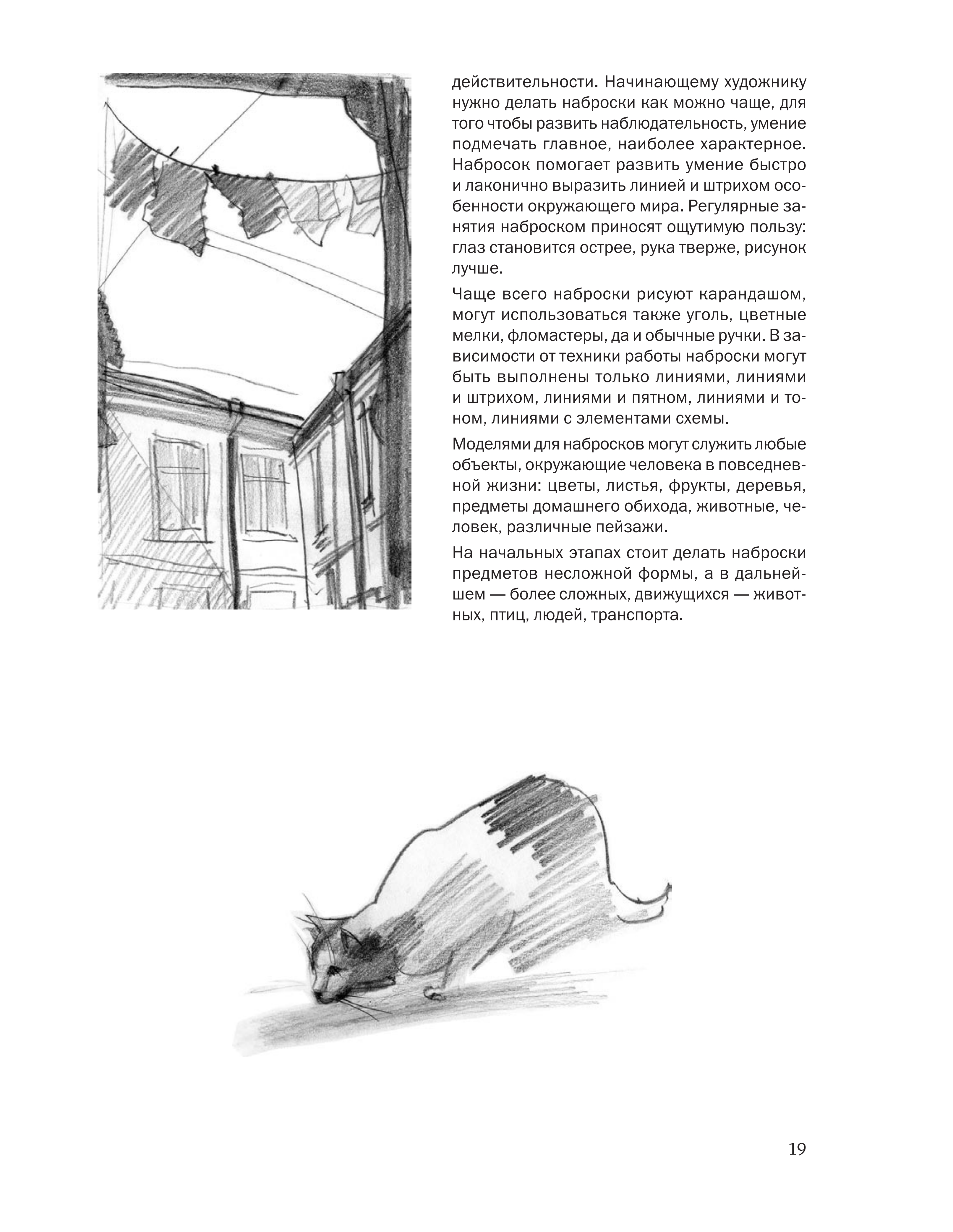 آموزش نقاشی طراحی سیاه قلم شهرری