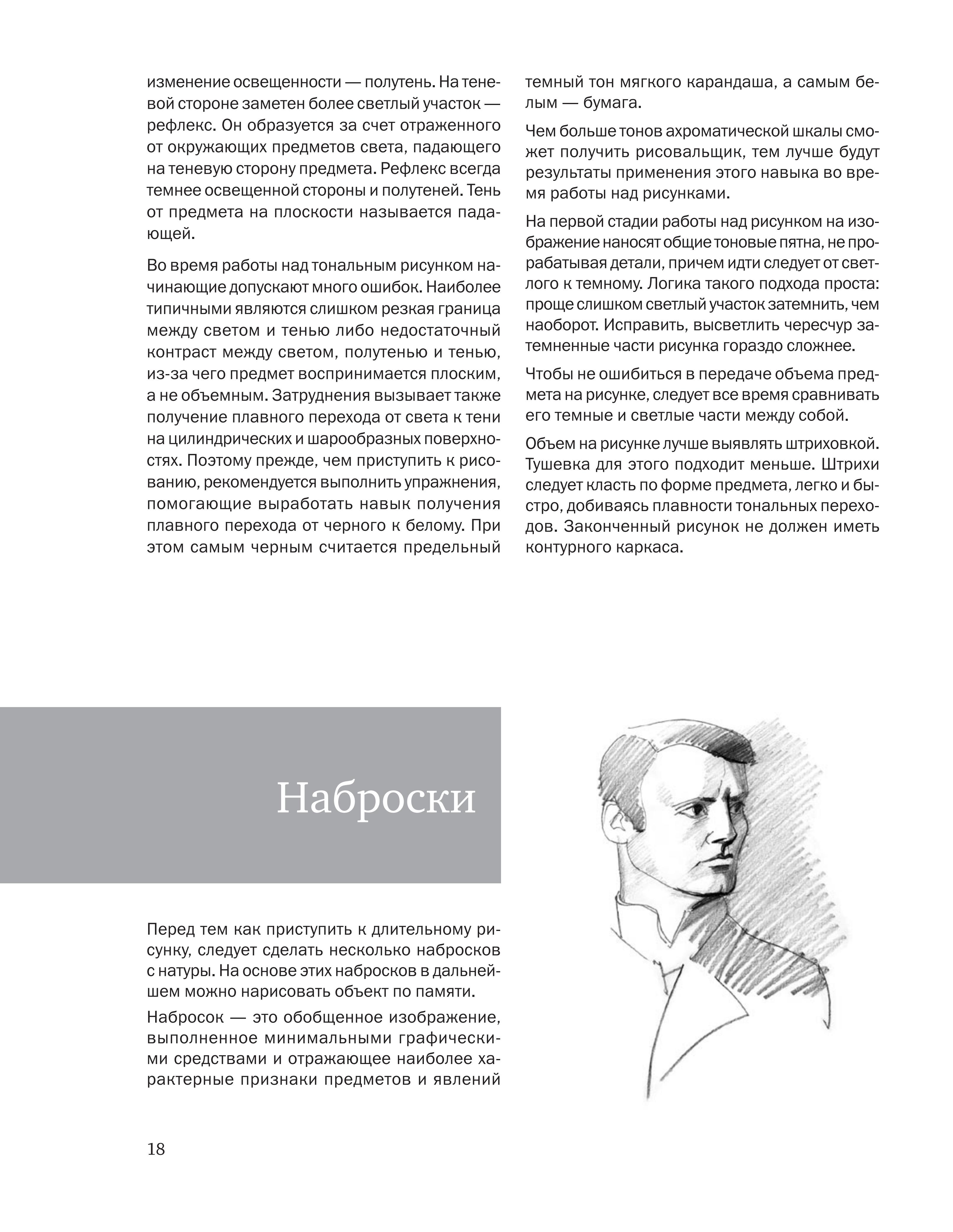 آموزش نقاشی طراحی سیاه قلم شهرری