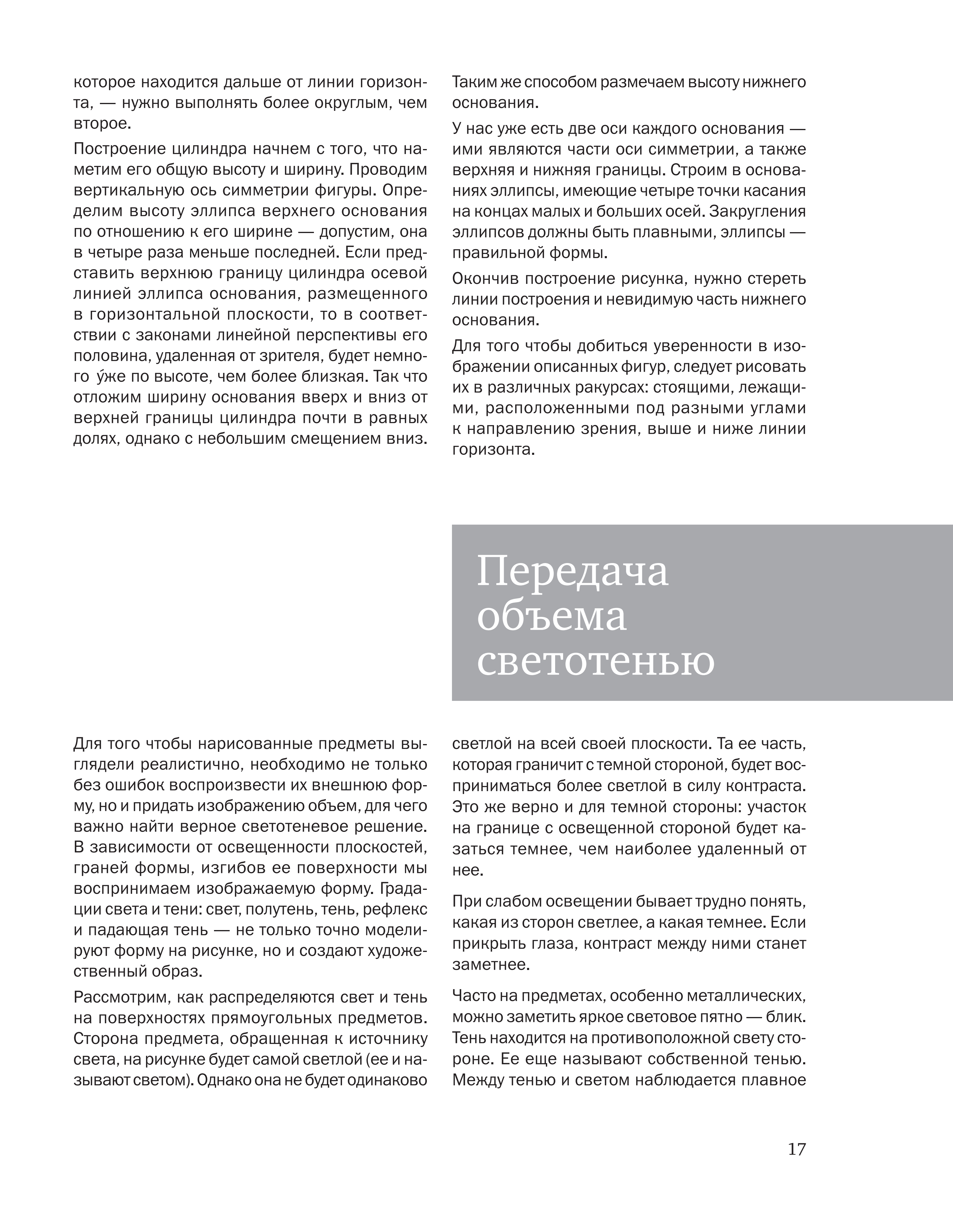 آموزش نقاشی طراحی سیاه قلم شهرری