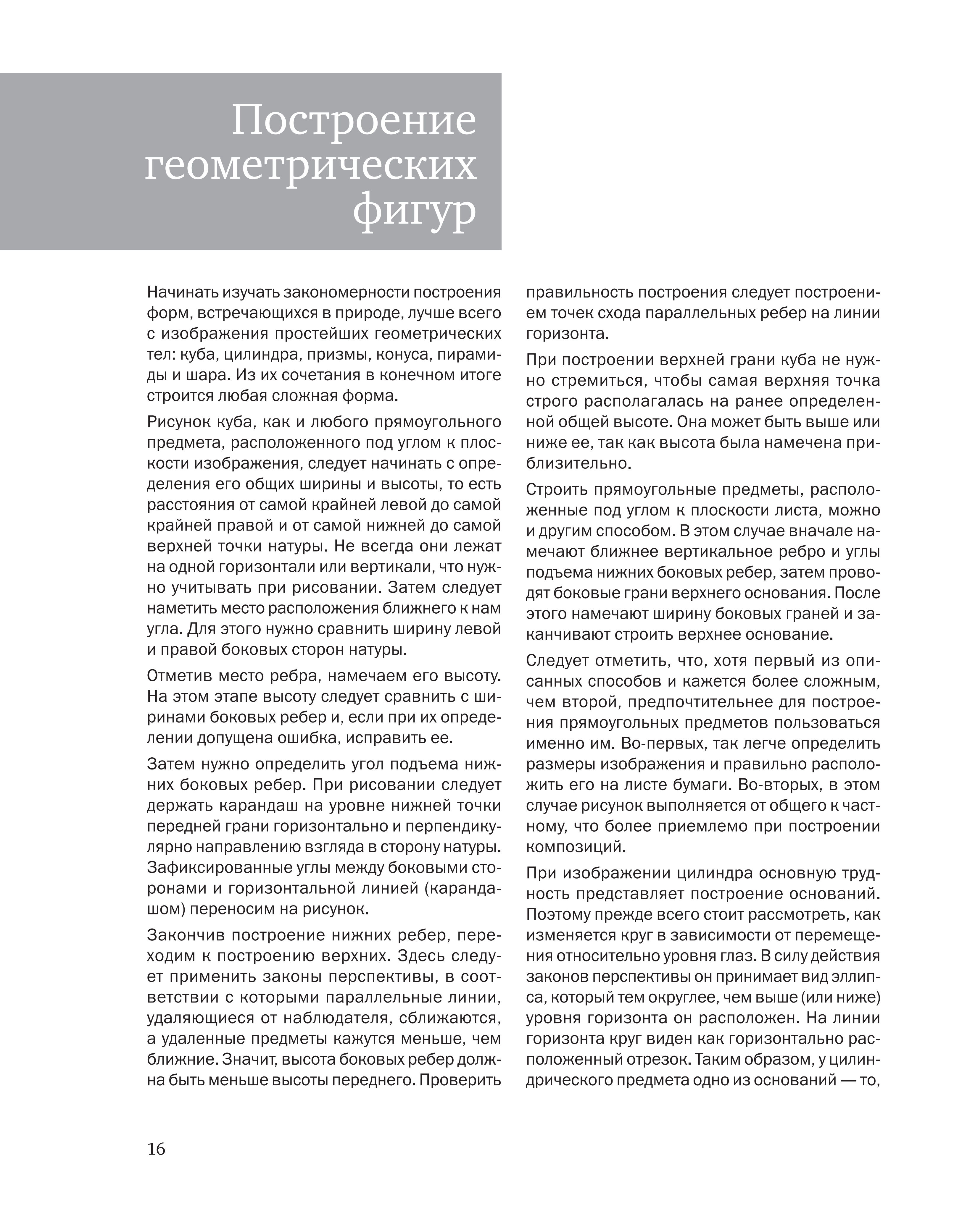 آموزش نقاشی طراحی سیاه قلم شهرری