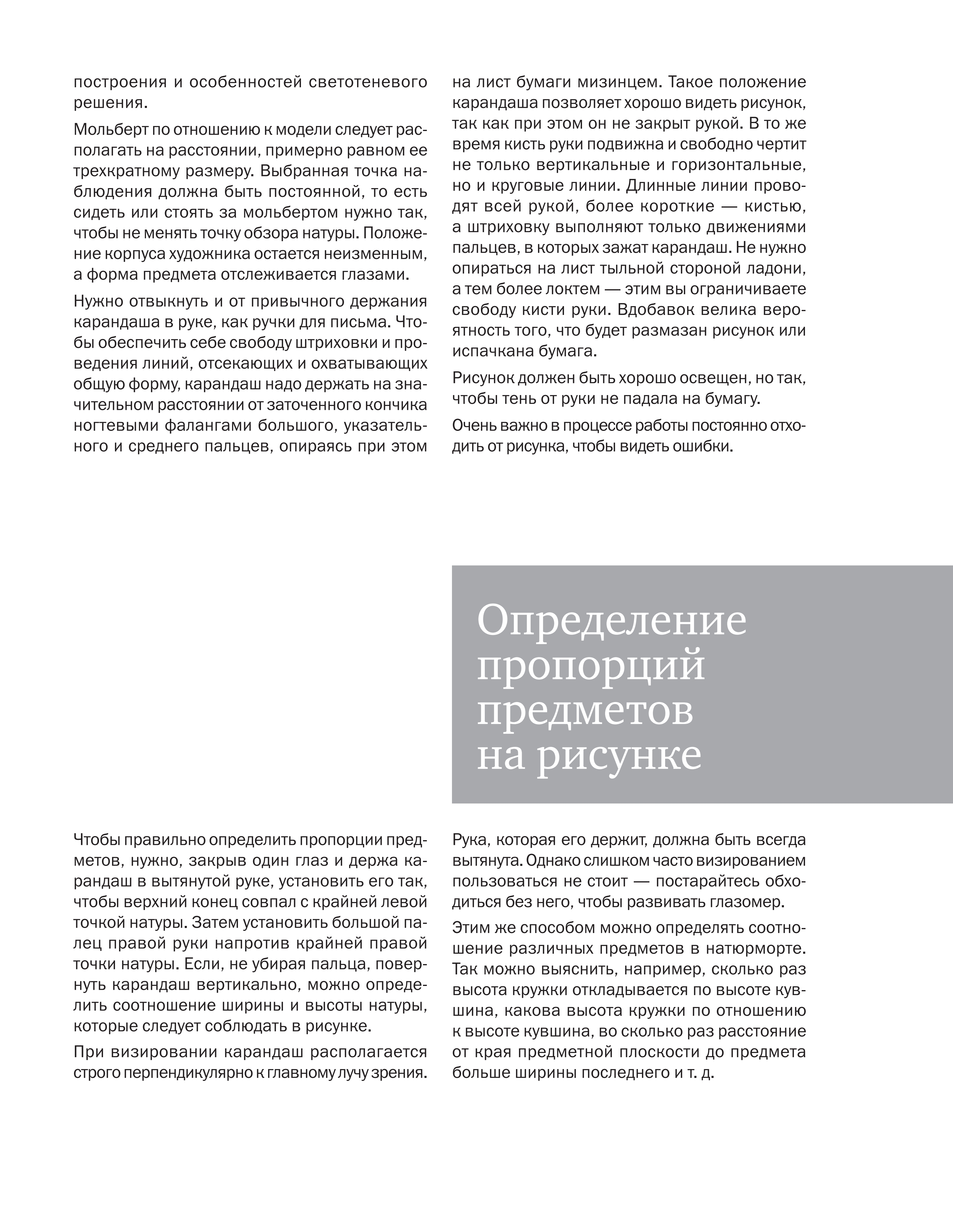 آموزش نقاشی طراحی سیاه قلم شهرری