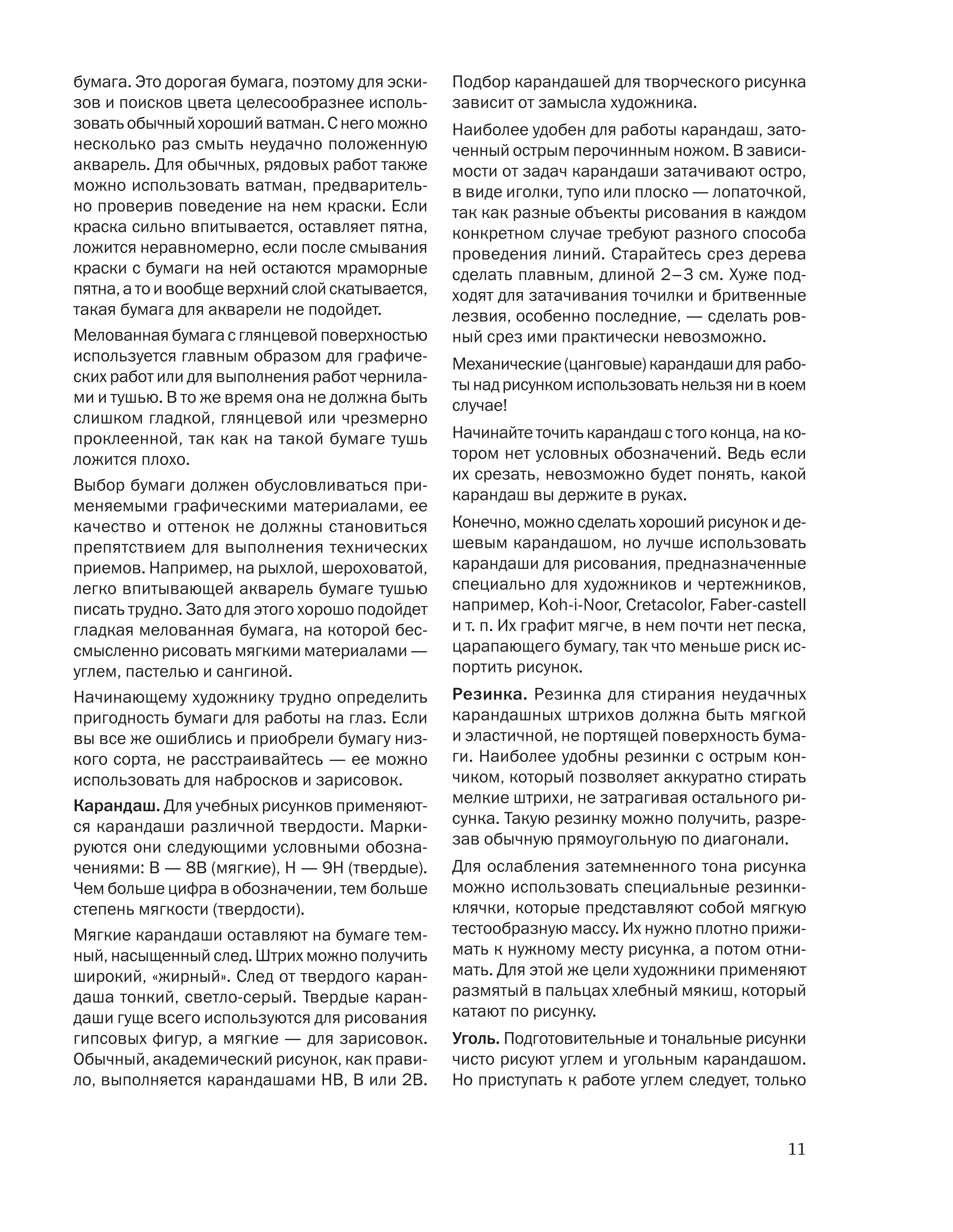 آموزش نقاشی طراحی سیاه قلم شهرری