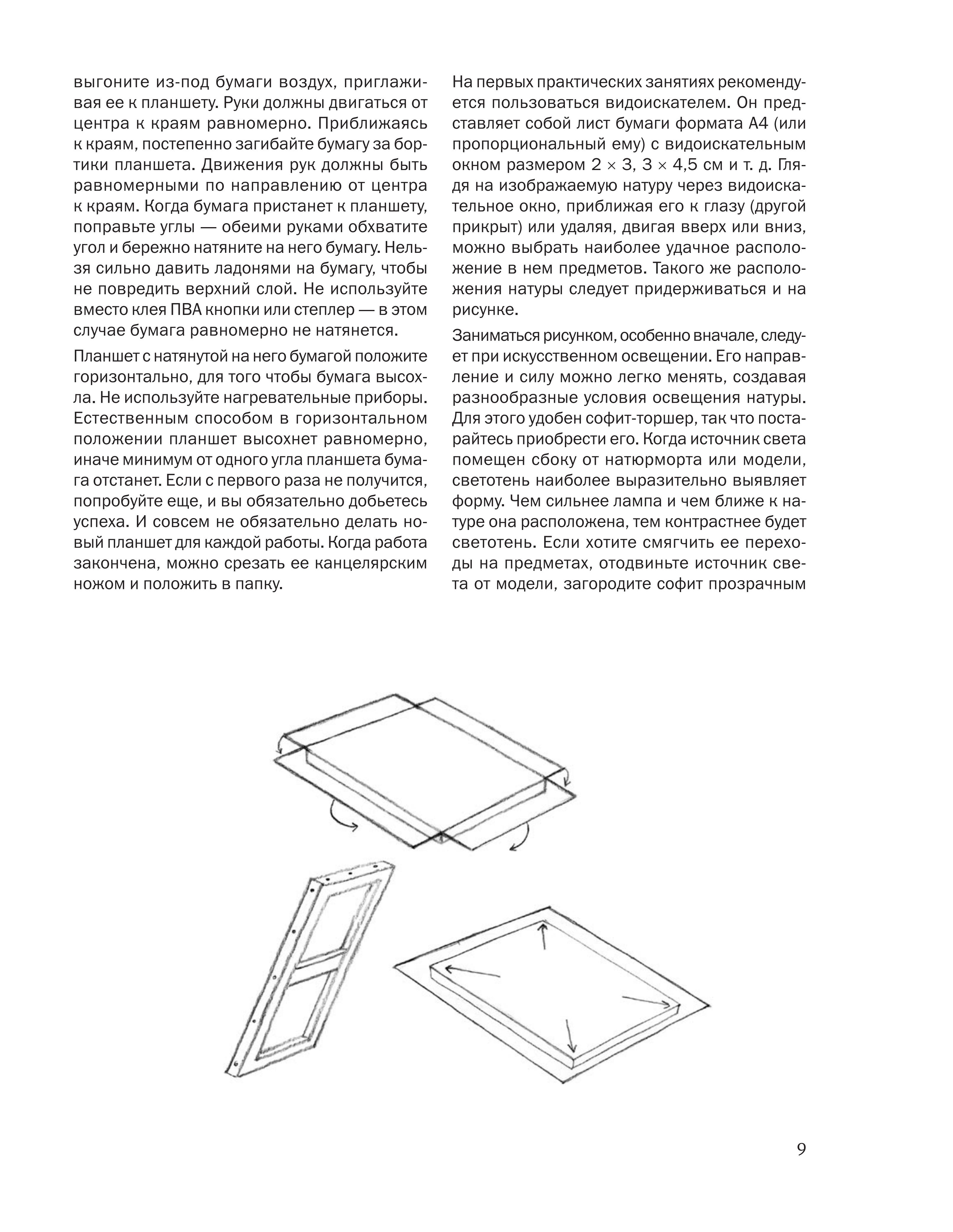 آموزش نقاشی طراحی سیاه قلم شهرری
