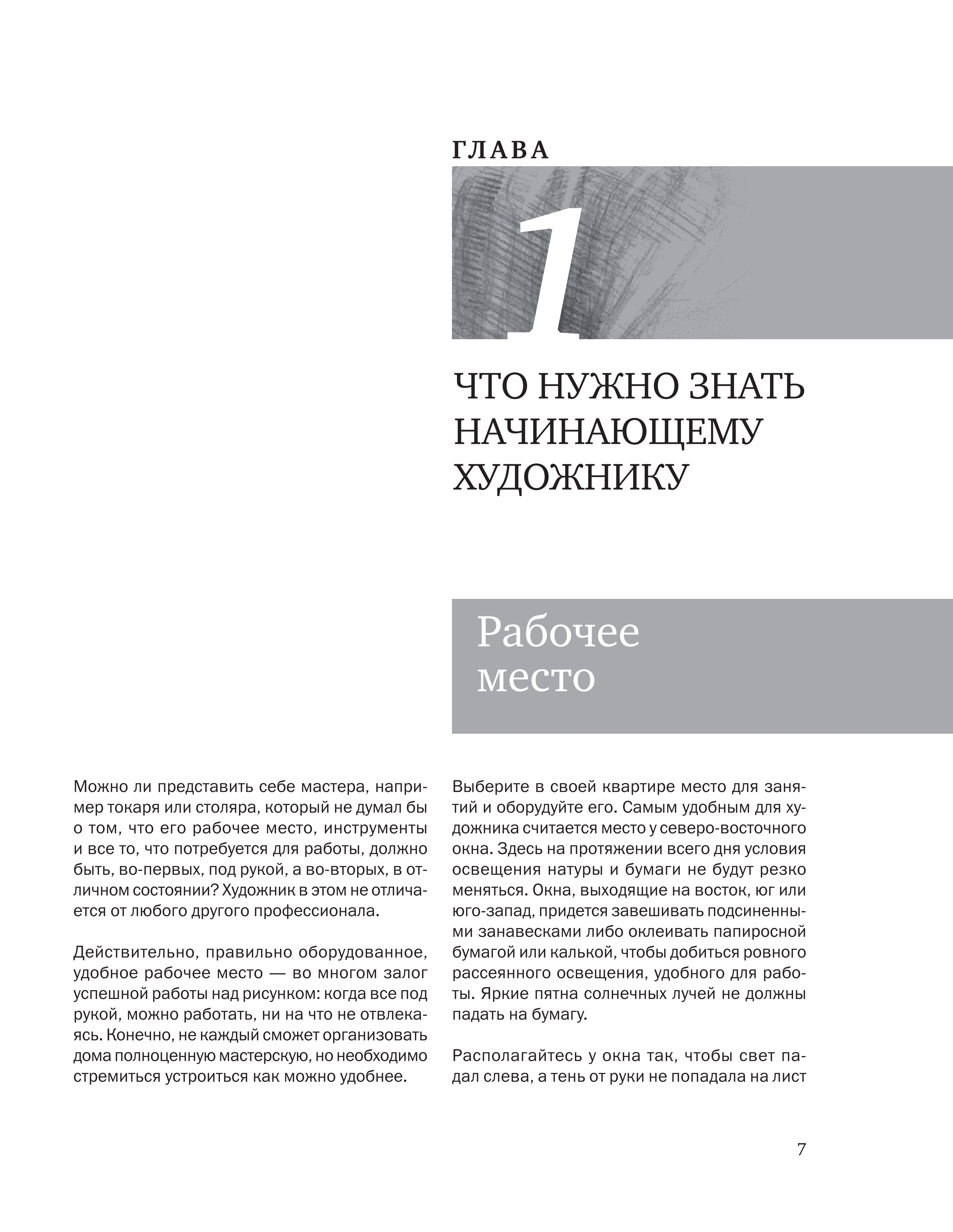 آموزش نقاشی طراحی سیاه قلم شهرری