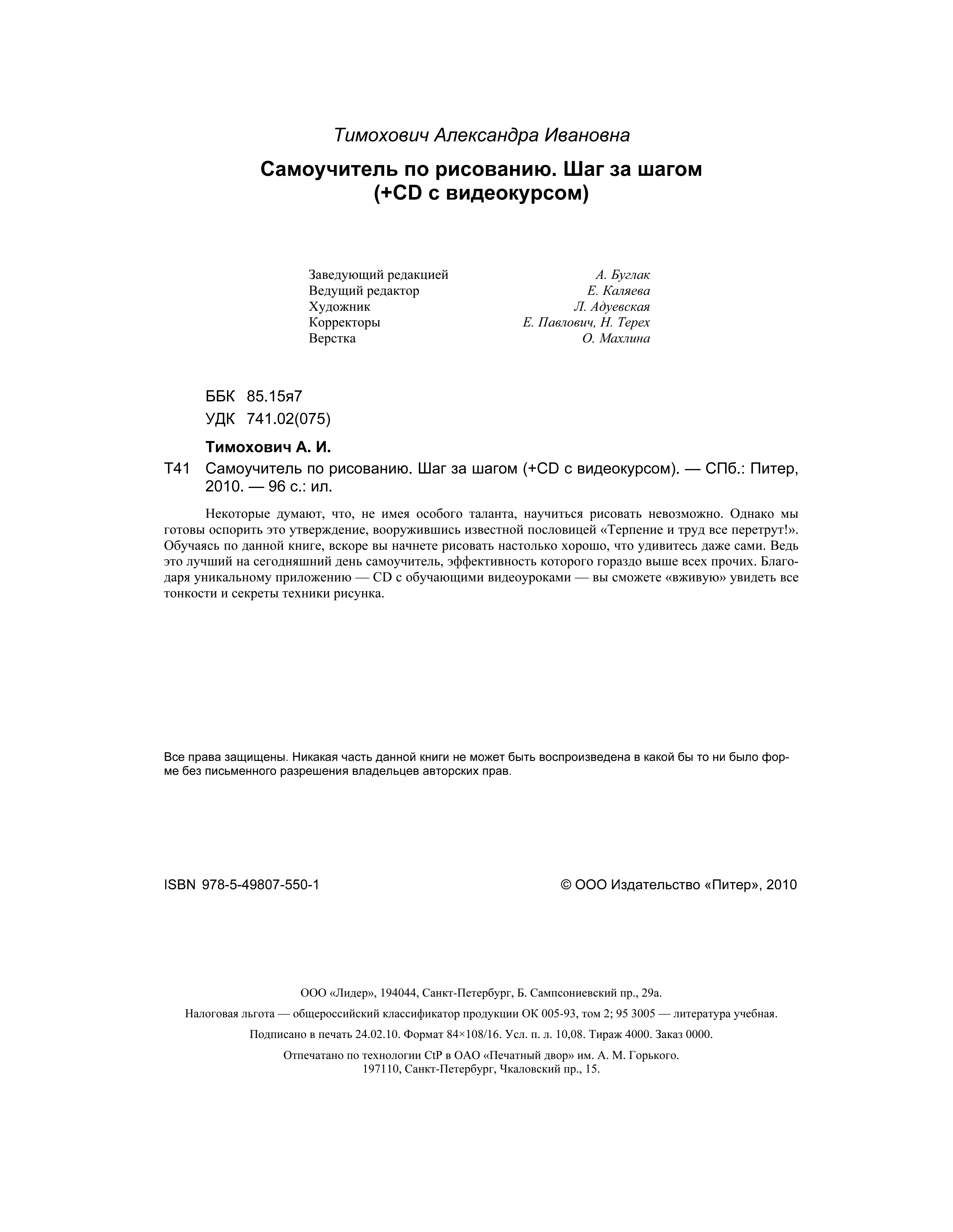 آموزش نقاشی طراحی سیاه قلم شهرری